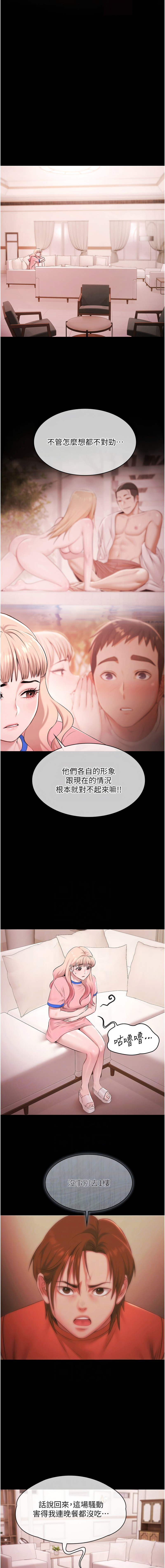[Ben.p & 远德 | 遠德] 极乐泳池趴 | 極樂泳池趴 1-32 [Chinese] [Ongoing] - Page 305