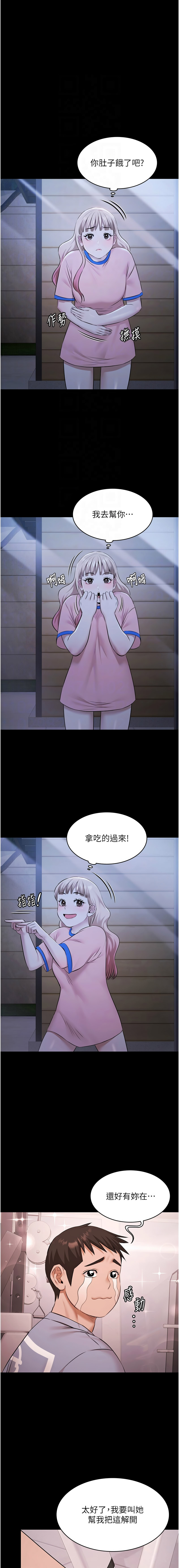 [Ben.p & 远德 | 遠德] 极乐泳池趴 | 極樂泳池趴 1-32 [Chinese] [Ongoing] - Page 314