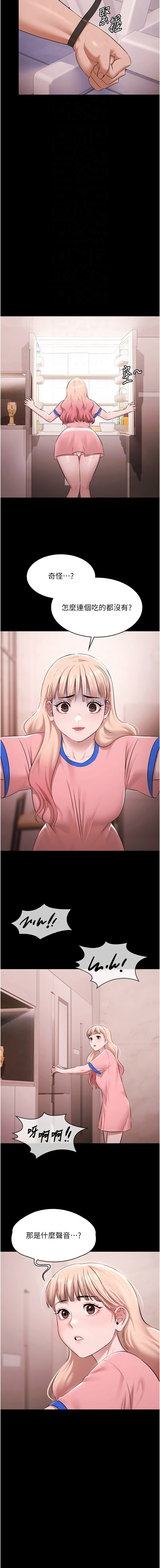 [Ben.p & 远德 | 遠德] 极乐泳池趴 | 極樂泳池趴 1-32 [Chinese] [Ongoing] - Page 315
