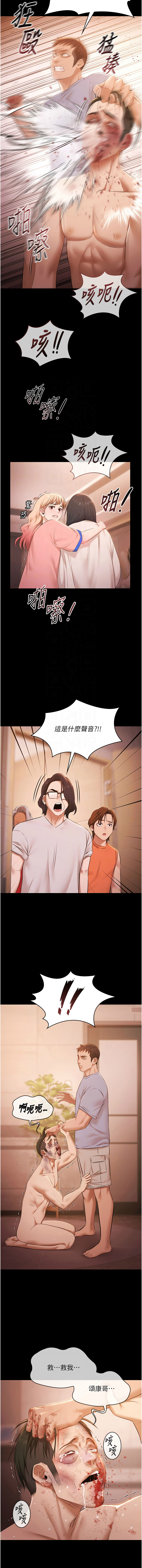 [Ben.p & 远德 | 遠德] 极乐泳池趴 | 極樂泳池趴 1-32 [Chinese] [Ongoing] - Page 323