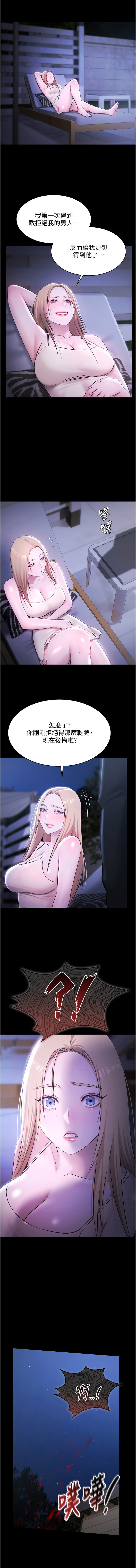 [Ben.p & 远德 | 遠德] 极乐泳池趴 | 極樂泳池趴 1-32 [Chinese] [Ongoing] - Page 375