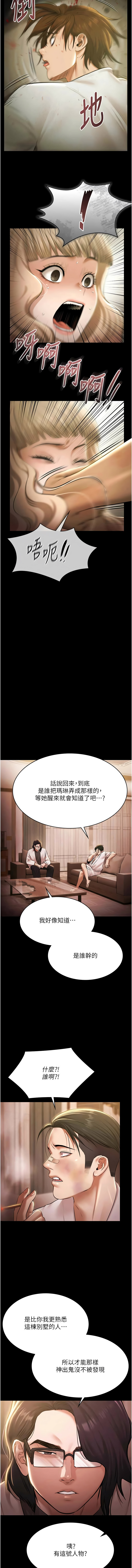 [Ben.p & 远德 | 遠德] 极乐泳池趴 | 極樂泳池趴 1-32 [Chinese] [Ongoing] - Page 404