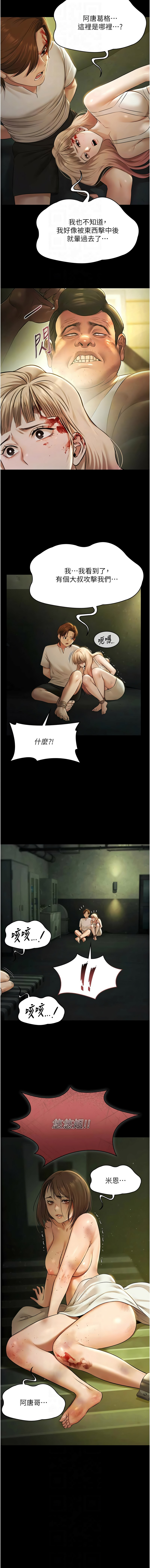 [Ben.p & 远德 | 遠德] 极乐泳池趴 | 極樂泳池趴 1-32 [Chinese] [Ongoing] - Page 414
