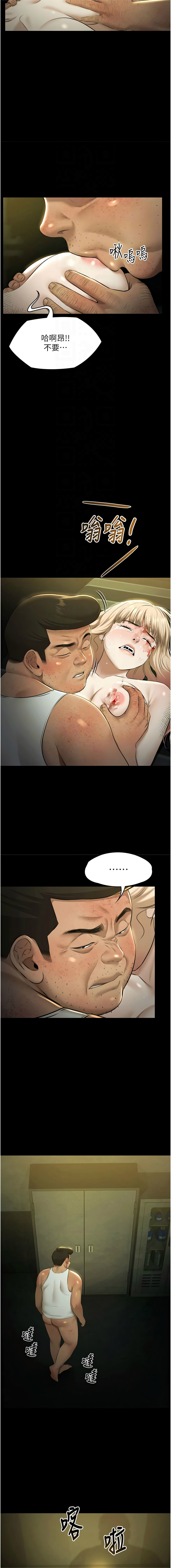 [Ben.p & 远德 | 遠德] 极乐泳池趴 | 極樂泳池趴 1-32 [Chinese] [Ongoing] - Page 429