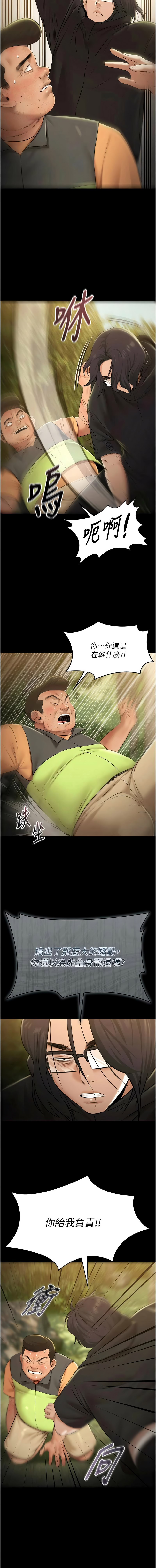 [Ben.p & 远德 | 遠德] 极乐泳池趴 | 極樂泳池趴 1-32 [Chinese] [Ongoing] - Page 438