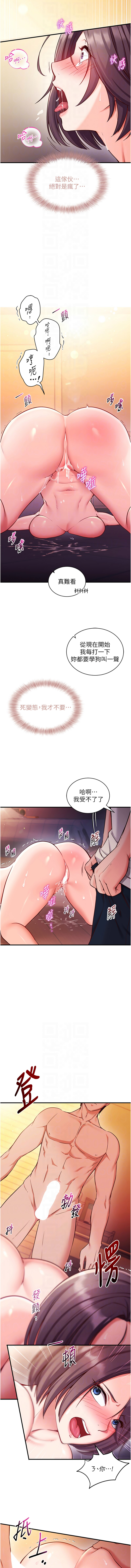 [EOLKKI & Ho & 梦君 | 夢君 ] 催眠偷心计 | 催眠偷心計 1-14 [Chinese] [Ongoing] - Page 34
