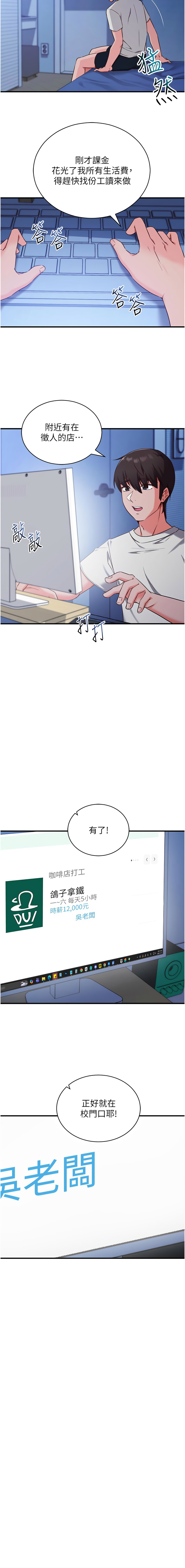 [EOLKKI & Ho & 梦君 | 夢君 ] 催眠偷心计 | 催眠偷心計 1-14 [Chinese] [Ongoing] - Page 58
