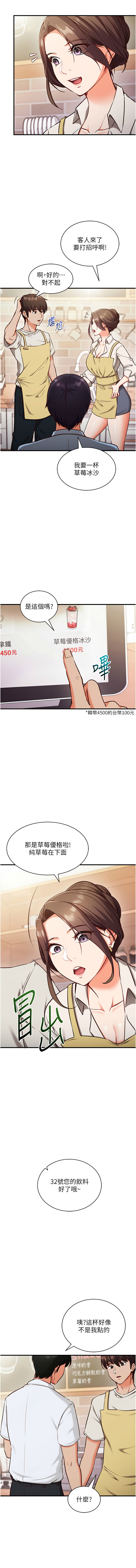 [EOLKKI & Ho & 梦君 | 夢君 ] 催眠偷心计 | 催眠偷心計 1-14 [Chinese] [Ongoing] - Page 63