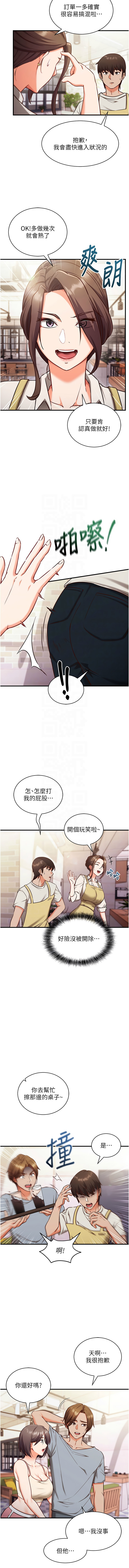 [EOLKKI & Ho & 梦君 | 夢君 ] 催眠偷心计 | 催眠偷心計 1-14 [Chinese] [Ongoing] - Page 65