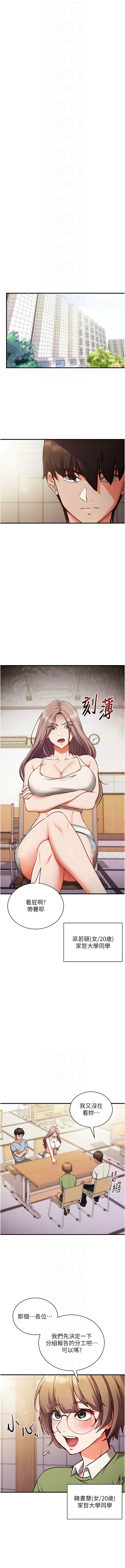 [EOLKKI & Ho & 梦君 | 夢君 ] 催眠偷心计 | 催眠偷心計 1-14 [Chinese] [Ongoing] - Page 68