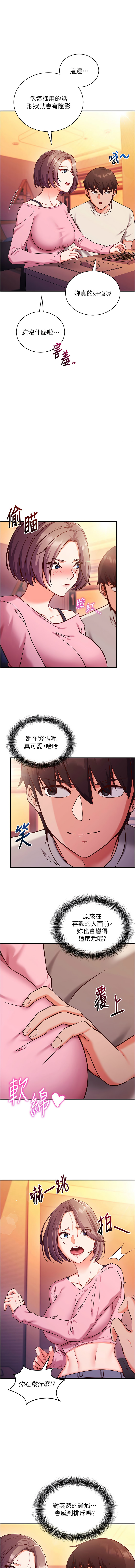 [EOLKKI & Ho & 梦君 | 夢君 ] 催眠偷心计 | 催眠偷心計 1-14 [Chinese] [Ongoing] - Page 74