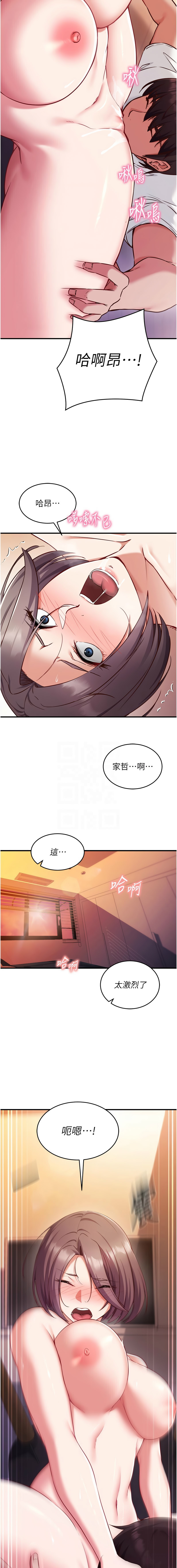 [EOLKKI & Ho & 梦君 | 夢君 ] 催眠偷心计 | 催眠偷心計 1-14 [Chinese] [Ongoing] - Page 84