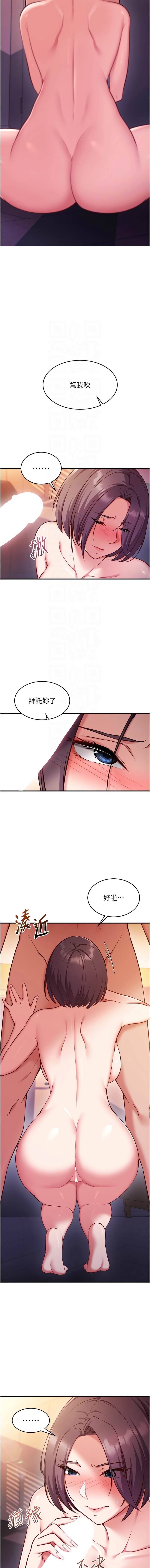 [EOLKKI & Ho & 梦君 | 夢君 ] 催眠偷心计 | 催眠偷心計 1-14 [Chinese] [Ongoing] - Page 86
