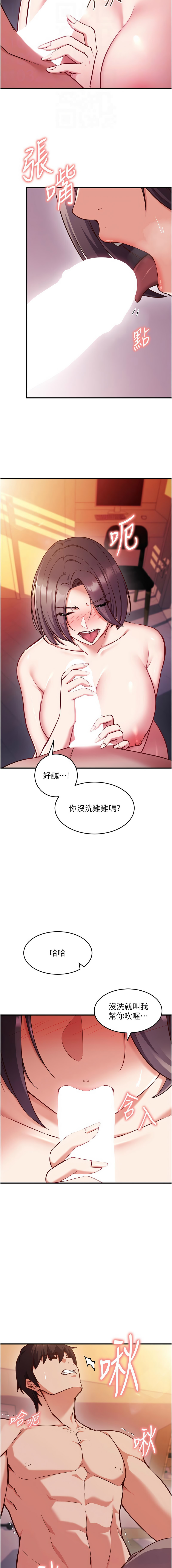 [EOLKKI & Ho & 梦君 | 夢君 ] 催眠偷心计 | 催眠偷心計 1-14 [Chinese] [Ongoing] - Page 87