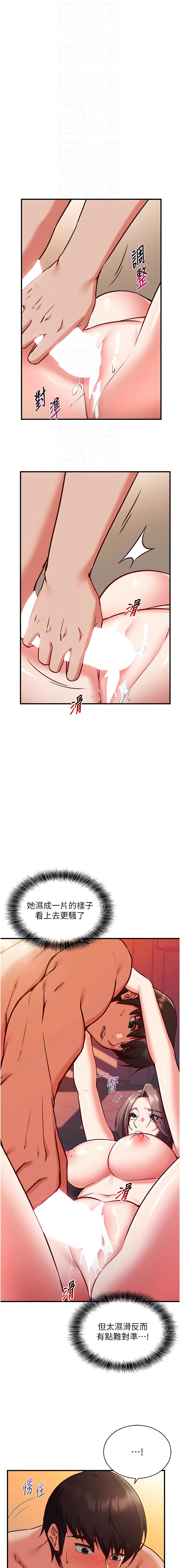 [EOLKKI & Ho & 梦君 | 夢君 ] 催眠偷心计 | 催眠偷心計 1-14 [Chinese] [Ongoing] - Page 96