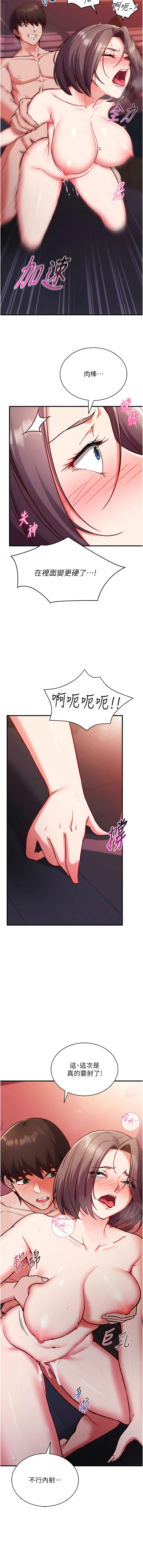 [EOLKKI & Ho & 梦君 | 夢君 ] 催眠偷心计 | 催眠偷心計 1-14 [Chinese] [Ongoing] - Page 106