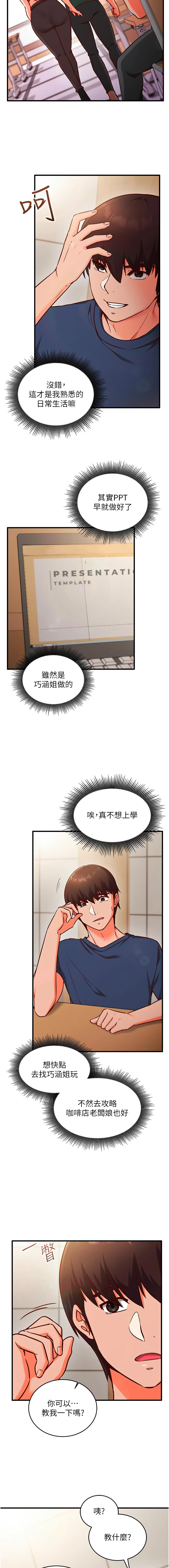 [EOLKKI & Ho & 梦君 | 夢君 ] 催眠偷心计 | 催眠偷心計 1-14 [Chinese] [Ongoing] - Page 123