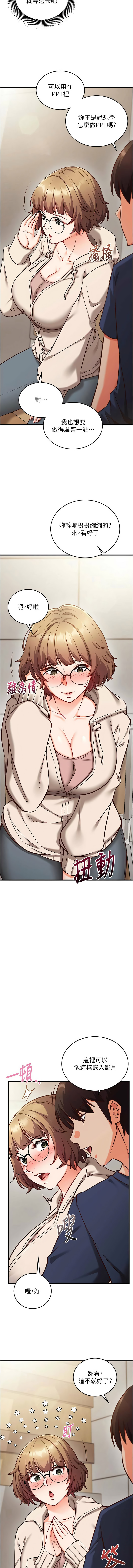 [EOLKKI & Ho & 梦君 | 夢君 ] 催眠偷心计 | 催眠偷心計 1-14 [Chinese] [Ongoing] - Page 128