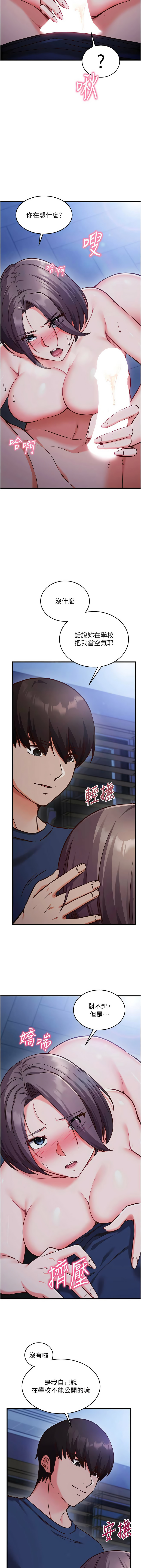 [EOLKKI & Ho & 梦君 | 夢君 ] 催眠偷心计 | 催眠偷心計 1-14 [Chinese] [Ongoing] - Page 132