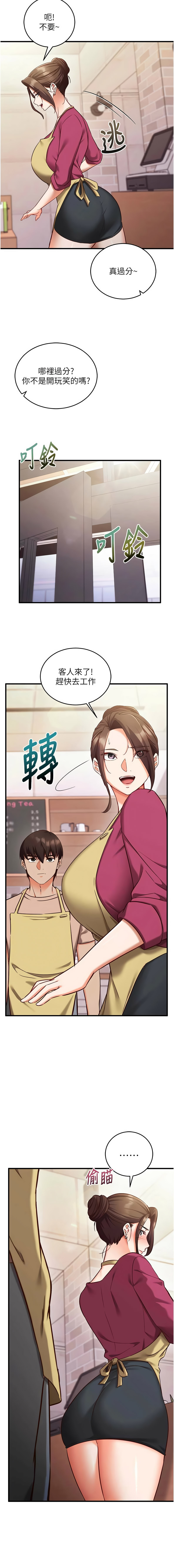 [EOLKKI & Ho & 梦君 | 夢君 ] 催眠偷心计 | 催眠偷心計 1-14 [Chinese] [Ongoing] - Page 142