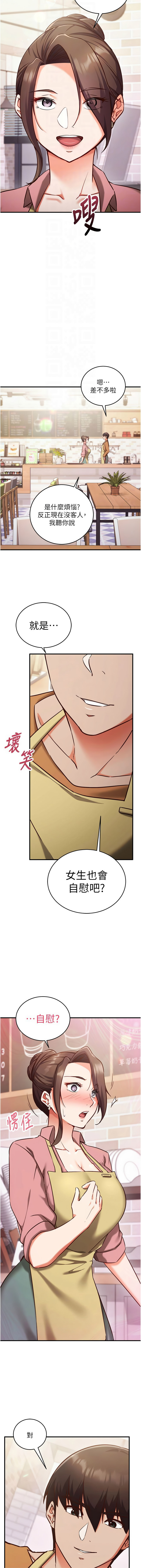[EOLKKI & Ho & 梦君 | 夢君 ] 催眠偷心计 | 催眠偷心計 1-14 [Chinese] [Ongoing] - Page 155