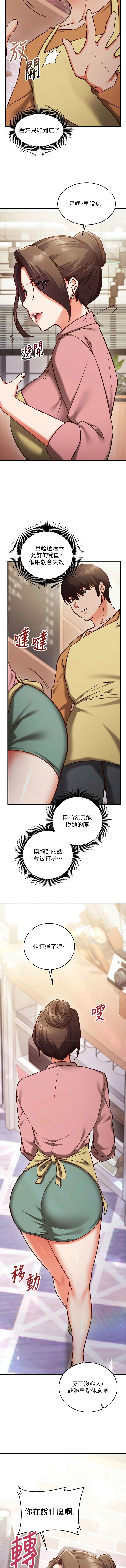 [EOLKKI & Ho & 梦君 | 夢君 ] 催眠偷心计 | 催眠偷心計 1-14 [Chinese] [Ongoing] - Page 158