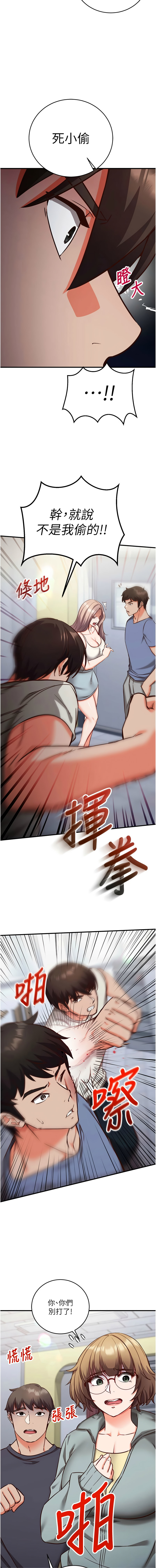 [EOLKKI & Ho & 梦君 | 夢君 ] 催眠偷心计 | 催眠偷心計 1-14 [Chinese] [Ongoing] - Page 195