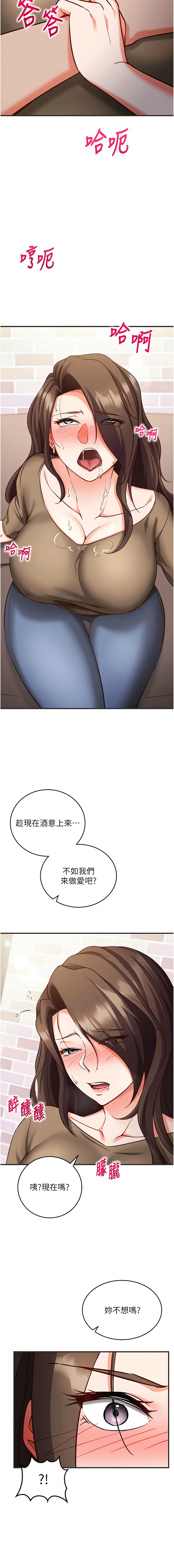 [EOLKKI & Ho & 梦君 | 夢君 ] 催眠偷心计 | 催眠偷心計 1-14 [Chinese] [Ongoing] - Page 215