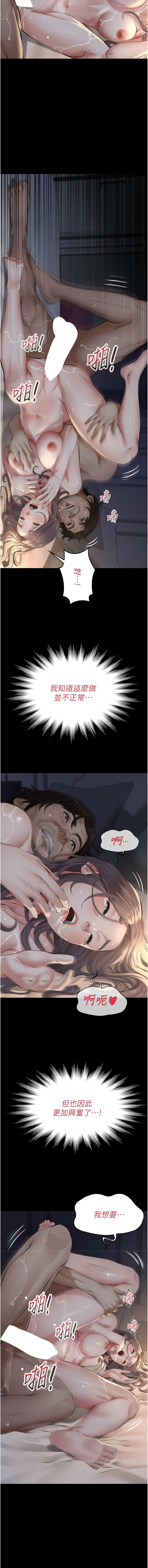 [太监 | 太監 & 月九千] 义父 | 義父 1-16 [Chinese] [Ongoing] - Page 323
