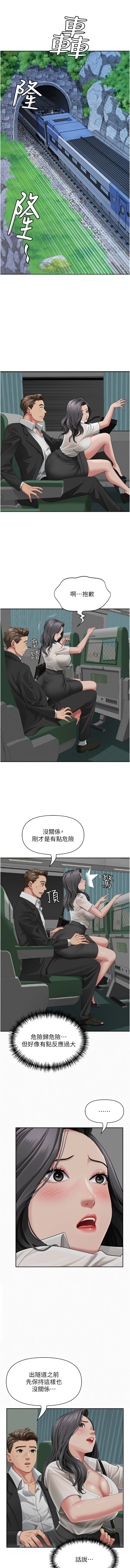 [钢铁 |  鋼鐵 & 黑猫 | 黑貓] 罪爱人妻 | 罪愛人妻 1-32 [Chinese] [Ongoing] - Page 11