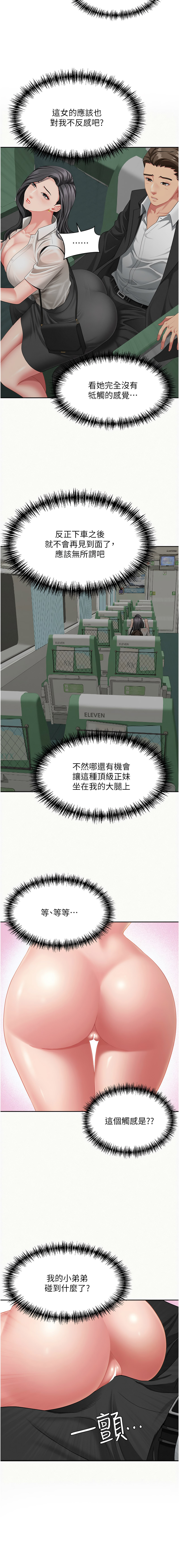 [钢铁 |  鋼鐵 & 黑猫 | 黑貓] 罪爱人妻 | 罪愛人妻 1-32 [Chinese] [Ongoing] - Page 12