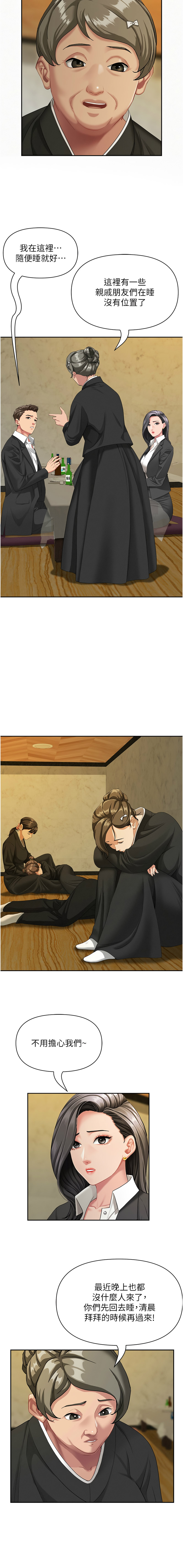 [钢铁 |  鋼鐵 & 黑猫 | 黑貓] 罪爱人妻 | 罪愛人妻 1-32 [Chinese] [Ongoing] - Page 20