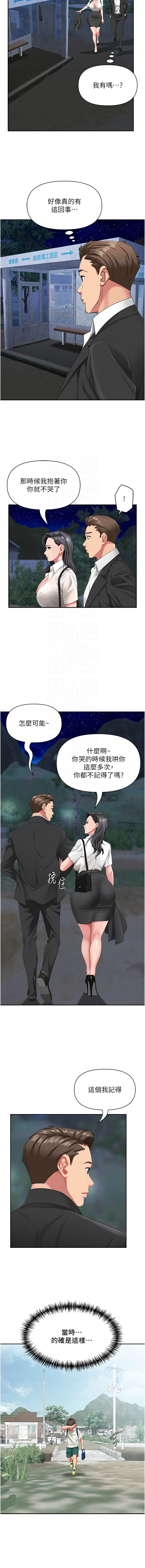 [钢铁 |  鋼鐵 & 黑猫 | 黑貓] 罪爱人妻 | 罪愛人妻 1-32 [Chinese] [Ongoing] - Page 22