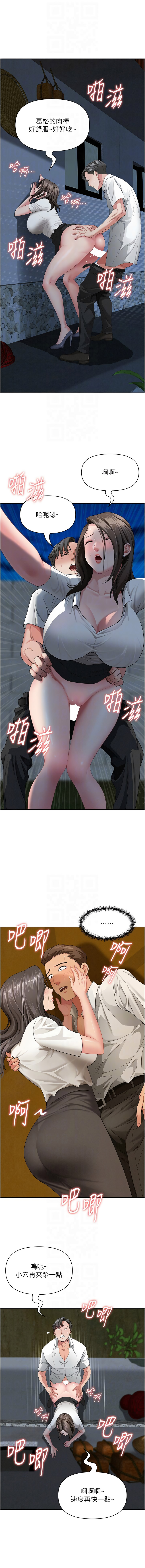 [钢铁 |  鋼鐵 & 黑猫 | 黑貓] 罪爱人妻 | 罪愛人妻 1-32 [Chinese] [Ongoing] - Page 41
