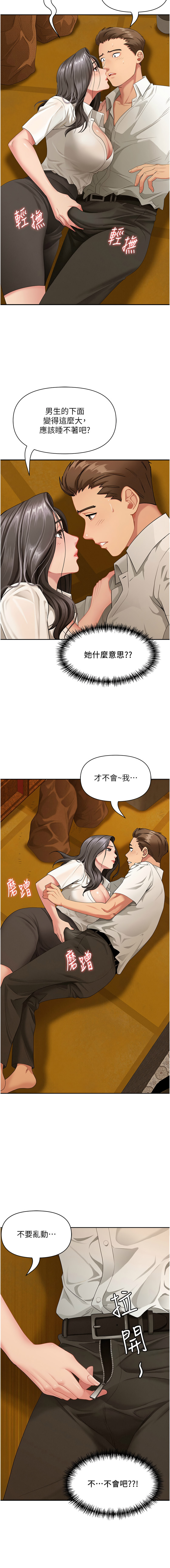 [钢铁 |  鋼鐵 & 黑猫 | 黑貓] 罪爱人妻 | 罪愛人妻 1-32 [Chinese] [Ongoing] - Page 46