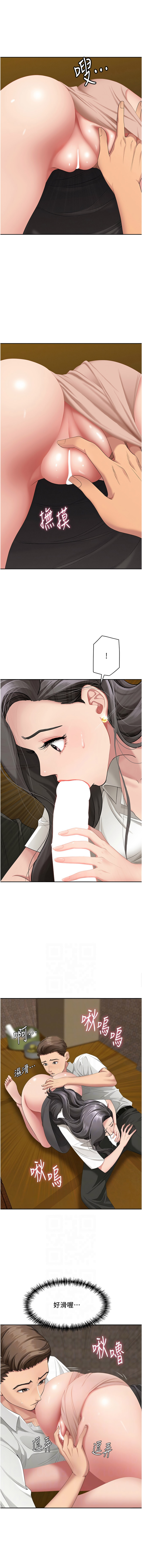 [钢铁 |  鋼鐵 & 黑猫 | 黑貓] 罪爱人妻 | 罪愛人妻 1-32 [Chinese] [Ongoing] - Page 65