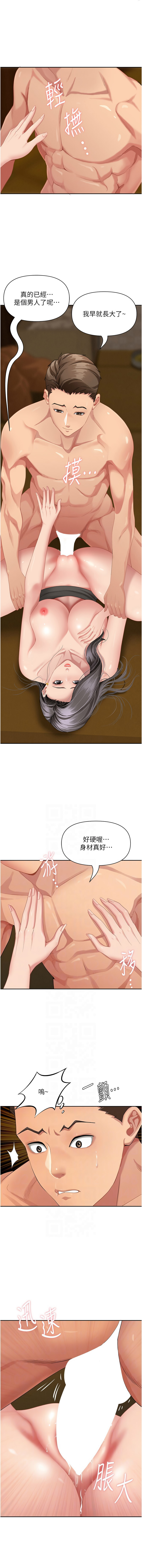 [钢铁 |  鋼鐵 & 黑猫 | 黑貓] 罪爱人妻 | 罪愛人妻 1-32 [Chinese] [Ongoing] - Page 100