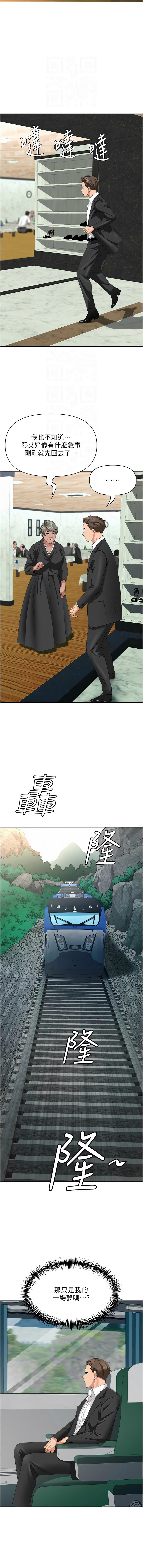 [钢铁 |  鋼鐵 & 黑猫 | 黑貓] 罪爱人妻 | 罪愛人妻 1-32 [Chinese] [Ongoing] - Page 117