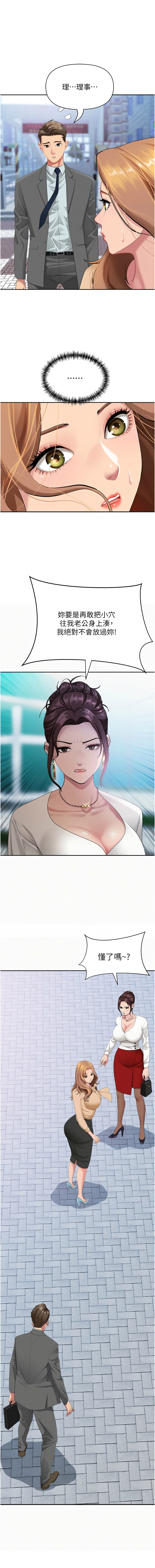 [钢铁 |  鋼鐵 & 黑猫 | 黑貓] 罪爱人妻 | 罪愛人妻 1-32 [Chinese] [Ongoing] - Page 127