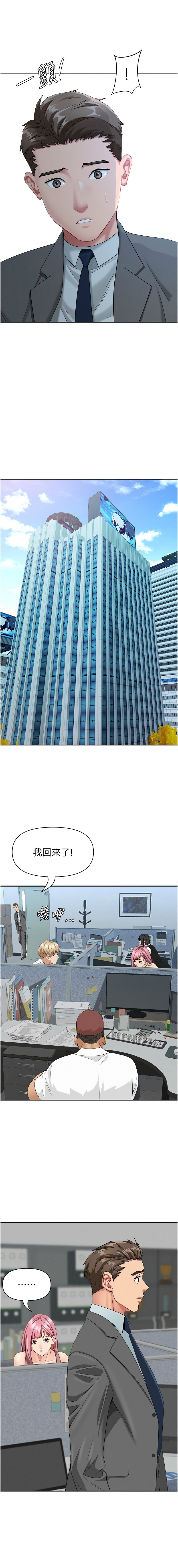 [钢铁 |  鋼鐵 & 黑猫 | 黑貓] 罪爱人妻 | 罪愛人妻 1-32 [Chinese] [Ongoing] - Page 131