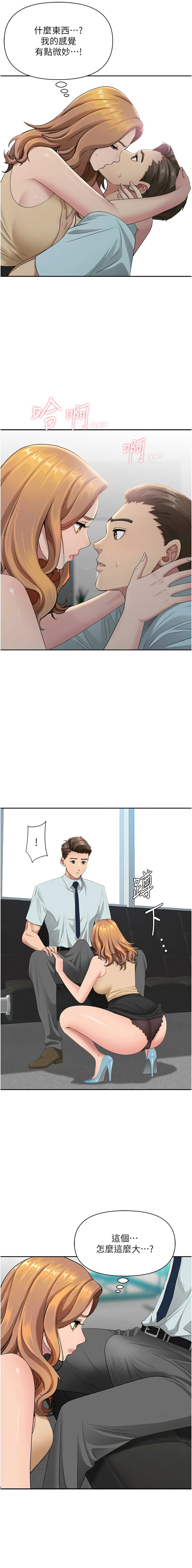 [钢铁 |  鋼鐵 & 黑猫 | 黑貓] 罪爱人妻 | 罪愛人妻 1-32 [Chinese] [Ongoing] - Page 158