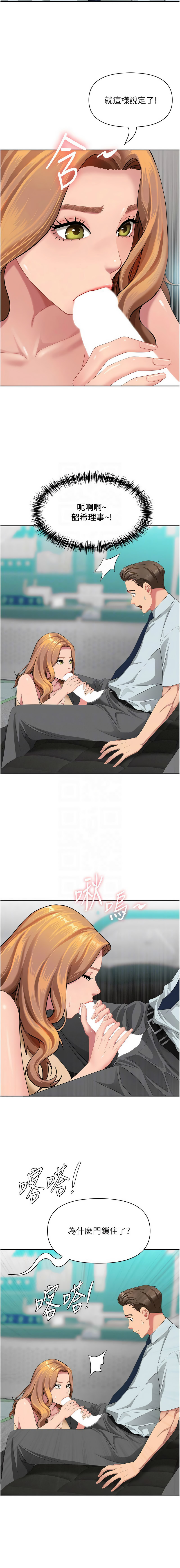 [钢铁 |  鋼鐵 & 黑猫 | 黑貓] 罪爱人妻 | 罪愛人妻 1-32 [Chinese] [Ongoing] - Page 165