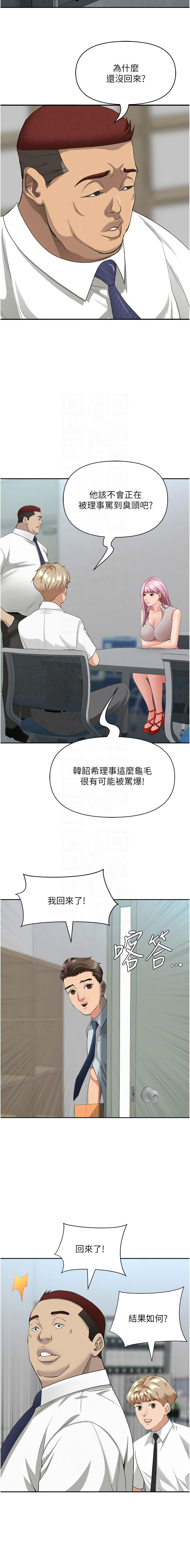 [钢铁 |  鋼鐵 & 黑猫 | 黑貓] 罪爱人妻 | 罪愛人妻 1-32 [Chinese] [Ongoing] - Page 171