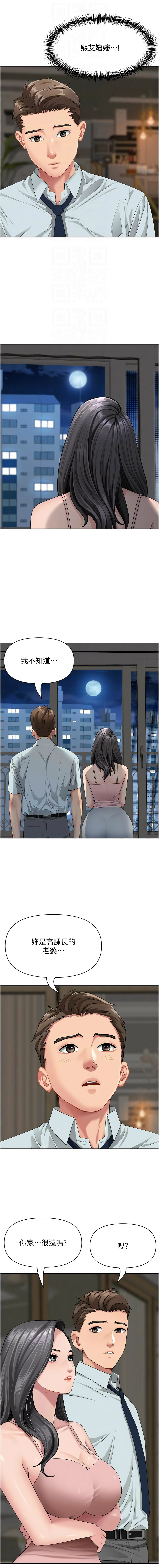 [钢铁 |  鋼鐵 & 黑猫 | 黑貓] 罪爱人妻 | 罪愛人妻 1-32 [Chinese] [Ongoing] - Page 181