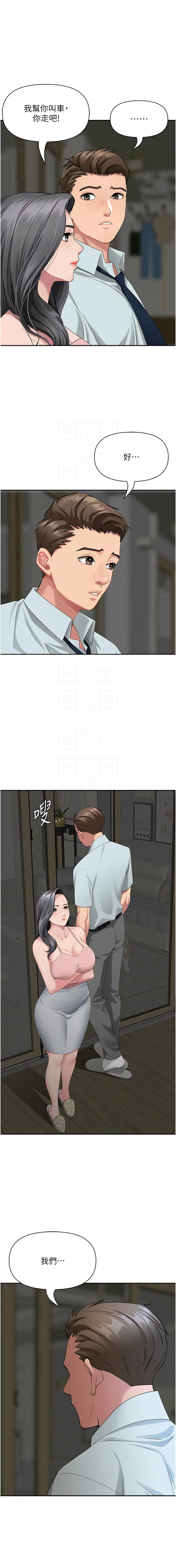 [钢铁 |  鋼鐵 & 黑猫 | 黑貓] 罪爱人妻 | 罪愛人妻 1-32 [Chinese] [Ongoing] - Page 182