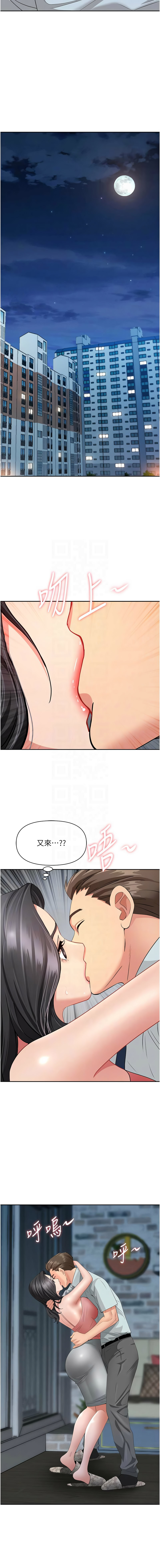 [钢铁 |  鋼鐵 & 黑猫 | 黑貓] 罪爱人妻 | 罪愛人妻 1-32 [Chinese] [Ongoing] - Page 186