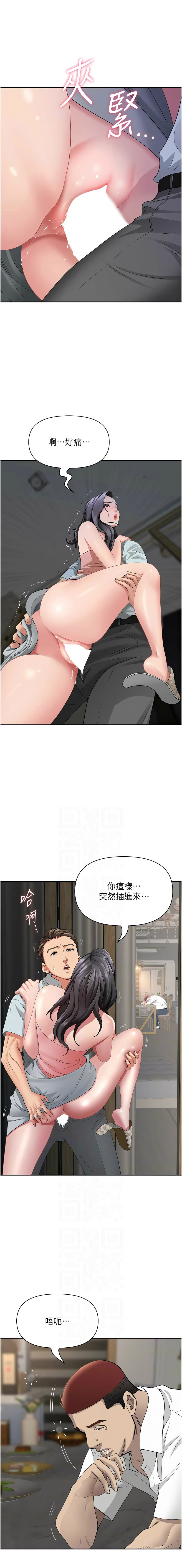 [钢铁 |  鋼鐵 & 黑猫 | 黑貓] 罪爱人妻 | 罪愛人妻 1-32 [Chinese] [Ongoing] - Page 196