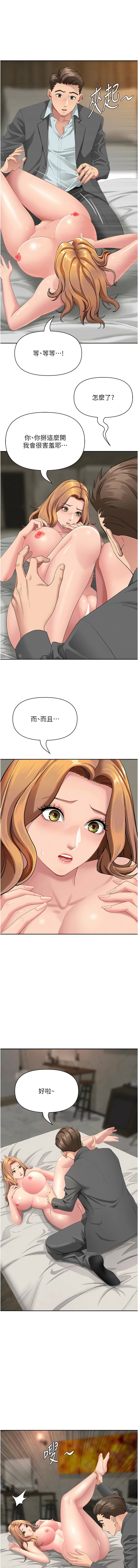[钢铁 |  鋼鐵 & 黑猫 | 黑貓] 罪爱人妻 | 罪愛人妻 1-32 [Chinese] [Ongoing] - Page 261