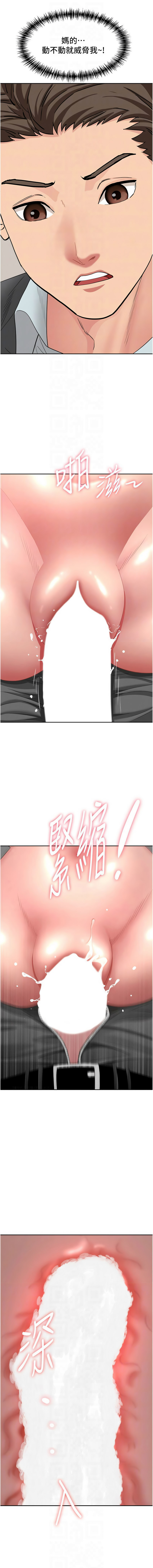 [钢铁 |  鋼鐵 & 黑猫 | 黑貓] 罪爱人妻 | 罪愛人妻 1-32 [Chinese] [Ongoing] - Page 276