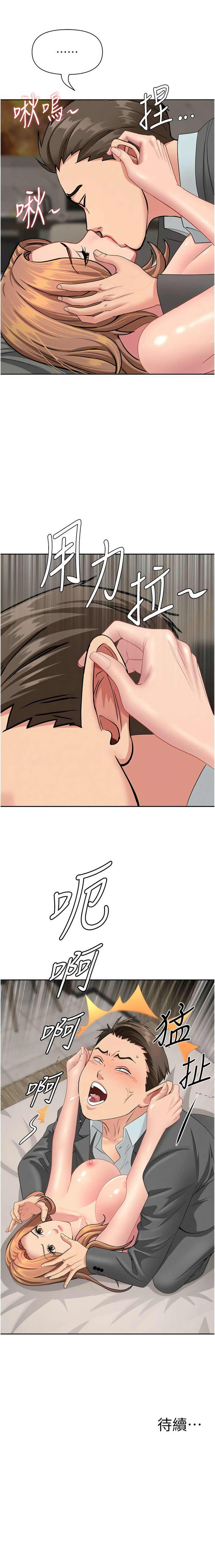 [钢铁 |  鋼鐵 & 黑猫 | 黑貓] 罪爱人妻 | 罪愛人妻 1-32 [Chinese] [Ongoing] - Page 283